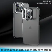 在飛比找Yahoo!奇摩拍賣優惠-【台南/面交】iPhone 11/pro max 鏡頭/金屬