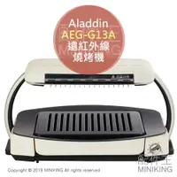 在飛比找樂天市場購物網優惠-日本代購 空運 Aladdin 阿拉丁 AEG-G13A 遠