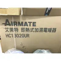 在飛比找蝦皮購物優惠-艾美特 HC13020UR 對流式即熱加濕電暖器