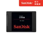 SANDISK ULTRA 3D 2TB 2.5吋SATAIII固態硬碟 (G26)