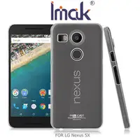 在飛比找PChome商店街優惠-＊PHONE寶＊IMAK LG Nexus 5X 羽翼II水