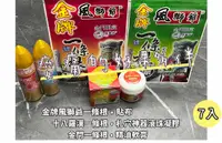 在飛比找樂天市場購物網優惠-台灣現貨 金門風獅爺 一條根貼布 7片裝一包 涼感 熱感 舒