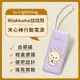 【正版授權】Rilakkuma拉拉熊6000series Lightning 夾心棒行動電源-紫