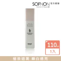 在飛比找momo購物網優惠-【SOFNON 詩芙儂】戀戀白美白滋乳(110ml)