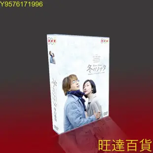 韓劇 冬季戀歌/冬日戀歌 TV 特典 OST 裴勇俊/崔智友 11碟DVD盒裝 旺達の店