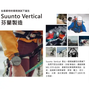 Suunto Vertical All Black 全黑 GPS充電運動手錶 五大衛星定位續航力佳《台南悠活運動家》