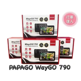 【搭128G】PAPAGO WAYGO 790 790PLUS 7吋螢幕 衛星導航+行車紀錄器 WIFI 聲控導航