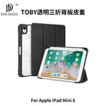 --庫米--DUX DUCIS APPLE IPAD MINI 6 TOBY 皮套