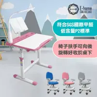 在飛比找博客來優惠-E-home 粉紅DOYO朵幼兒童成長桌椅組(贈燈及書架) 