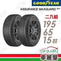 在飛比找Yahoo奇摩購物中心優惠-【GOODYEAR 固特異】輪胎固特異AMG-1956515