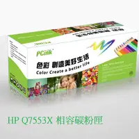 在飛比找蝦皮商城優惠-HP Q7553X 相容碳粉匣 53X