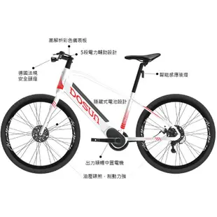 DOSUN eBike 台灣製造 電動輔助自行車 CT150 電輔車 續航150公里