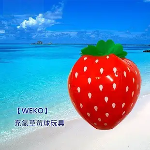【8D8D8D】檢驗合格 台灣製 14吋 草莓造型 加厚沙灘球 沙灘球 草莓球 充氣球 海灘球 WE-SB14