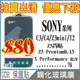 [佐印興業] 保護貼 拍賣出清保護貼GOR SONY保護貼 鋼化玻璃貼 鋼化貼 玻璃貼 C3/Z3mini