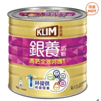 在飛比找蝦皮購物優惠-Klim 金克寧銀養高鈣全效奶粉 1.9公斤🔹Costco 