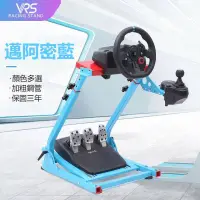 在飛比找蝦皮購物優惠-賽車架 賽車遊戲方向盤支架 賽車模擬器 賽車遊戲折疊支架 G