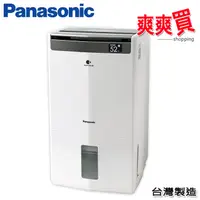 在飛比找蝦皮商城優惠-Panasonic國際牌18L空氣清淨除濕機 F-Y36JH