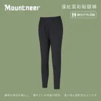 在飛比找momo購物網優惠-【Mountneer山林】中性 遠紅雲彩貼腿褲-黑色 12K