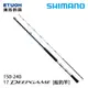 SHIMANO 17 DEEP GAME 150-240 [船釣竿]