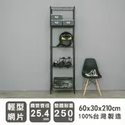 【dayneeds】松木60x30x210公分五層烤白收納層架