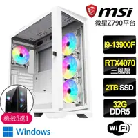 在飛比找momo購物網優惠-【微星平台】i9二四核Geforce RTX4070 WiN