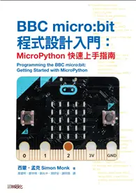 在飛比找TAAZE讀冊生活優惠-BBC micro：bit程式設計入門：MicroPytho