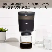 在飛比找樂天市場購物網優惠-可刷卡 日本公司貨 OXO BREW 冷萃濃縮咖啡機 冷萃咖