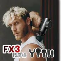 在飛比找momo購物網優惠-【美國 Fitindex】FX3強力震動筋膜槍 肌肉放鬆按摩