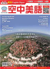 English Digest 實用空中美語 訂閱一年份 12期 (電子雜誌)