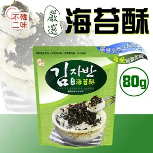 【美式賣場】韓味不二 海苔酥X2入(80gX2入)