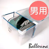 在飛比找Yahoo!奇摩拍賣優惠-Ballerina-透明水晶塑膠抽屜鞋盒-男用(三入組)【T