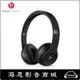 【海恩數位】美國 Beats Solo3 Wireless 頭戴式耳機 Beats Icon Collection 霧黑色 台灣先創公司貨