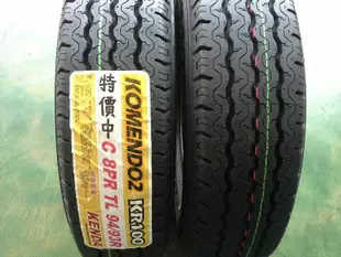 (高雄)全新(KR100)建大貨車胎 185R14C 裝到好促銷歡迎來電詢問~台灣製造