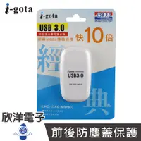 在飛比找蝦皮商城優惠-i-gota USB3.0 SD記憶卡專用讀卡機 (CRU3