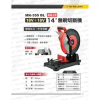 在飛比找蝦皮購物優惠-【玖家五金】MK-POWER MK-355-BL 18V無刷