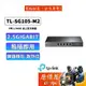 TP LINK TL-SG105-M2【5埠】2.5G 網路交換器/三年保固/交換器/原價屋