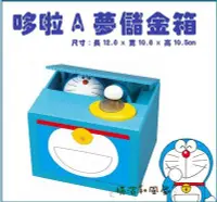 在飛比找Yahoo!奇摩拍賣優惠-[橫濱和風屋] 日本 哆啦A夢 Doraemon 小叮噹 音