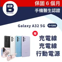 在飛比找露天拍賣優惠-SAMSUNG Galaxy A32 5G 6+128GB 