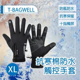 【T-BAGWELL】抗寒棉防水觸控手套(觸控 抗寒 防水 手套 騎行裝備)