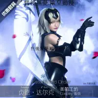 在飛比找露天拍賣優惠-【金牌】美萌工坊FateGrand Order黑貞德滿破co