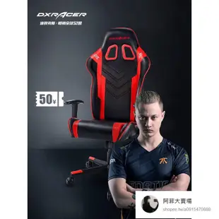 (新品)DXRacer迪瑞克斯[高性價比]升降舒適家用電腦辦公椅電競遊戲座椅