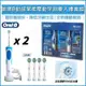 德國百靈 Oral-B 動感超潔電動牙刷 雙主機禮盒組D12N 贈4刷頭