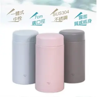 ZOJIRUSHI 象印750ml不鏽鋼一體式杯蓋真空燜燒杯 SW-KA75H 玫瑰粉(PM)