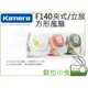 數位小兔【Kamera F140夾式/立放方形風扇 】公司貨 360度 USB 行動電源供電 附小夜燈 夏日