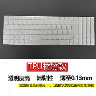 ASUS 華碩 X555LF X555QC X555D X550LD TPU材質 筆電 鍵盤膜 鍵盤套 鍵盤保護膜