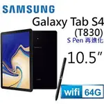 三星 TAB S4 10.5吋 9H 鋼化玻璃 保護貼 T835 T830 SMASUNG *