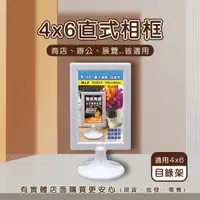 在飛比找樂天市場購物網優惠-【現貨】塑膠相框 相框 4x6直式相框 雙面相框 目錄架 桌