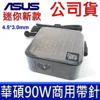 在飛比找松果購物優惠-華碩 ASUS 原廠變壓器 90W 19V 4.74A 商用