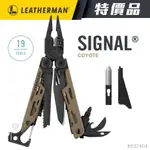 LEATHERMAN 特價品 SIGNAL 狼棕款工具鉗