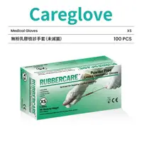 在飛比找momo購物網優惠-【CareGlove亞太醫聯】無粉乳膠檢診手套-未滅菌-乳膠